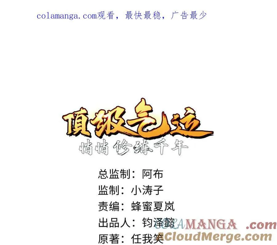 158 天地巨响 第1页