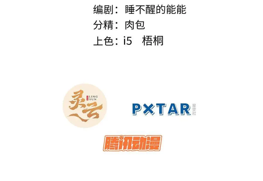 158 天地巨响 第2页