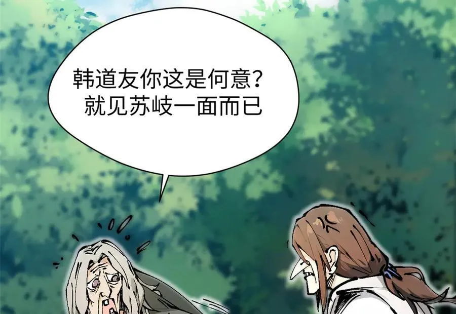 158 天地巨响 第6页