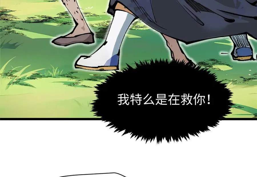 158 天地巨响 第8页