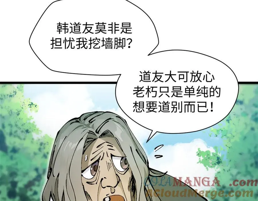158 天地巨响 第9页