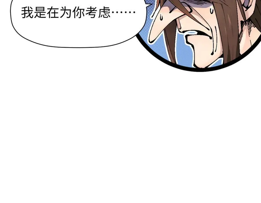158 天地巨响 第11页