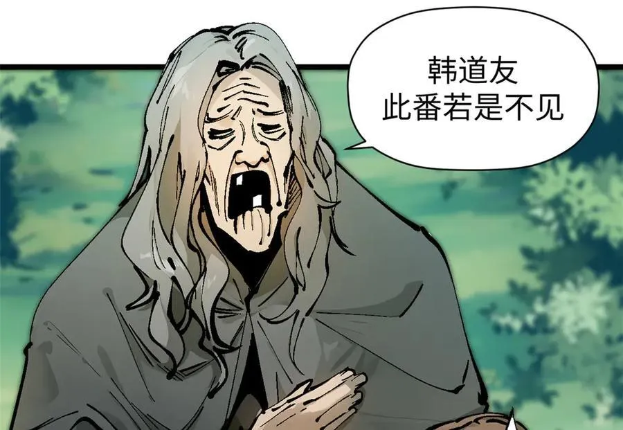 158 天地巨响 第12页