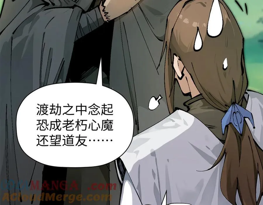158 天地巨响 第13页