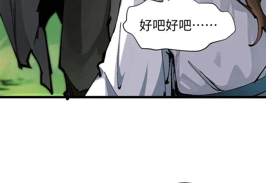 158 天地巨响 第14页