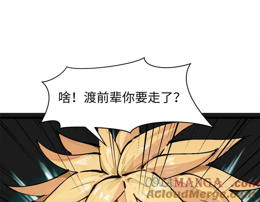 158 天地巨响 第17页