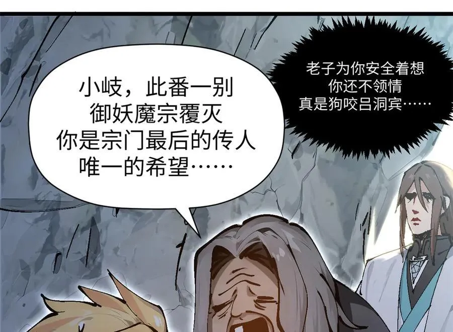158 天地巨响 第20页