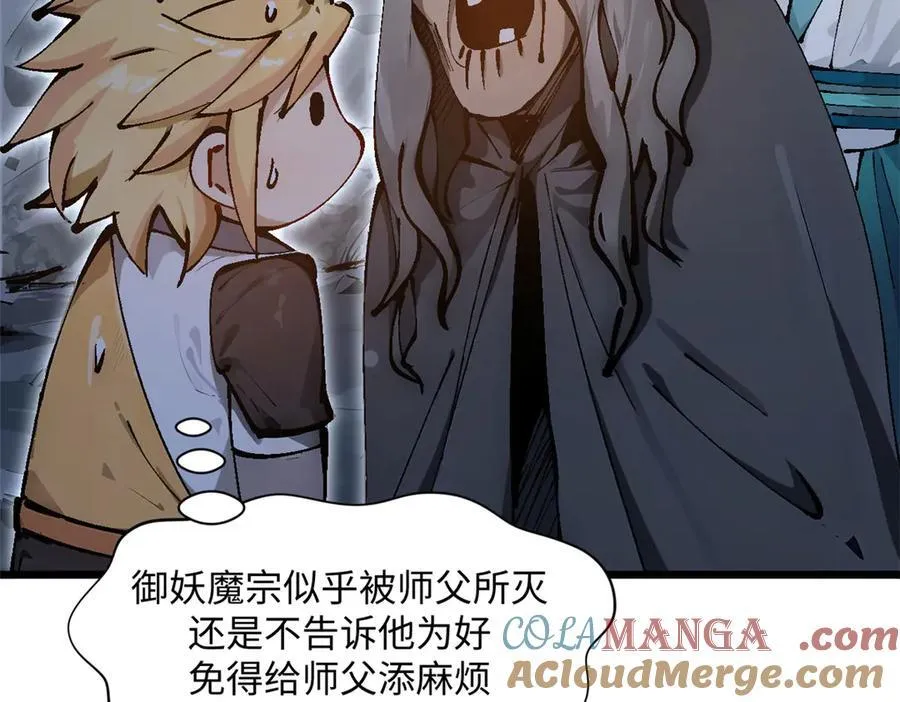 158 天地巨响 第21页
