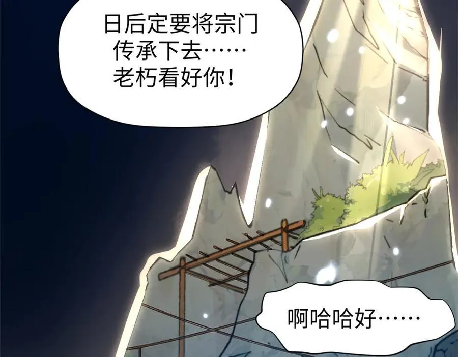 158 天地巨响 第23页