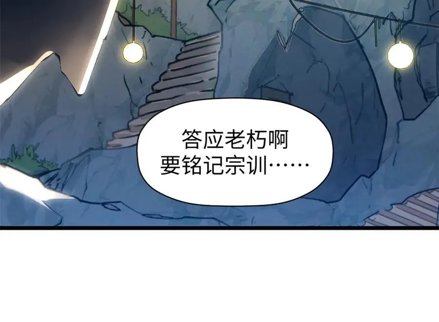 158 天地巨响 第24页