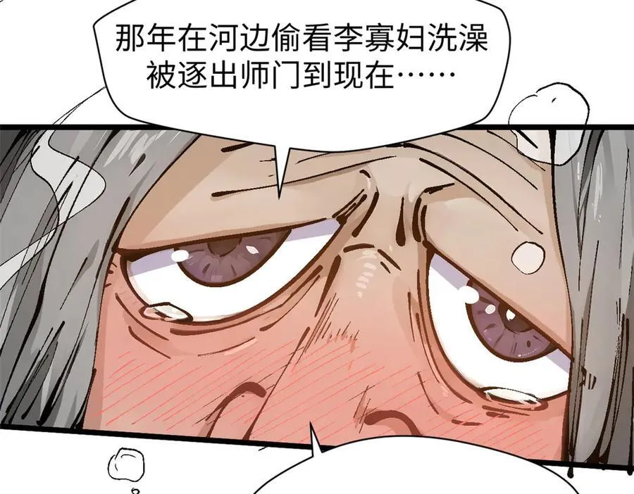 158 天地巨响 第27页