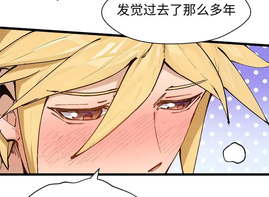 158 天地巨响 第28页