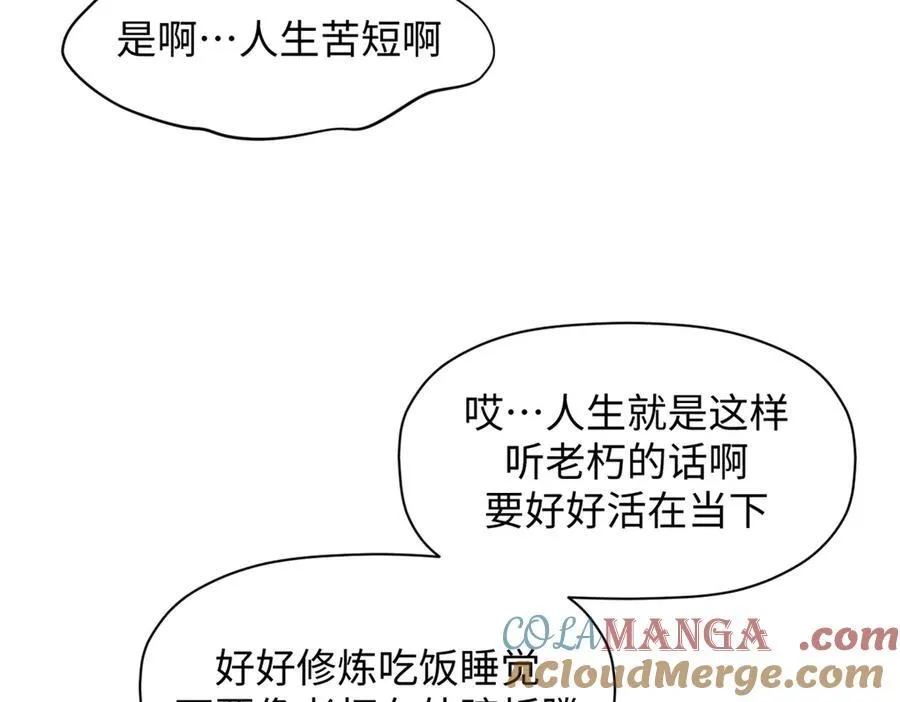 158 天地巨响 第29页