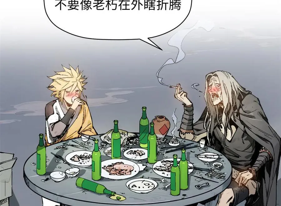 158 天地巨响 第30页