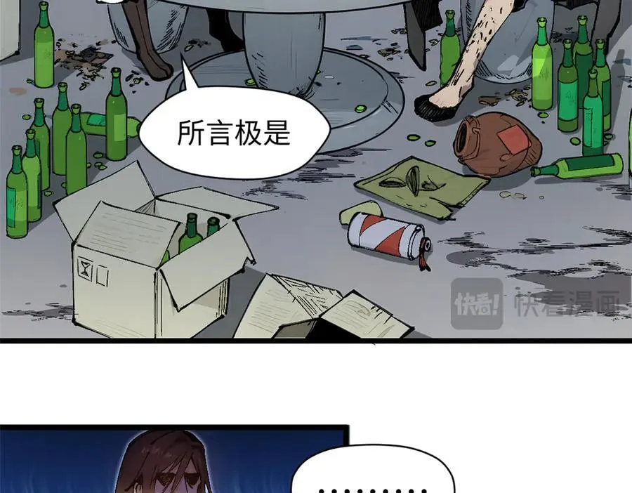 158 天地巨响 第31页