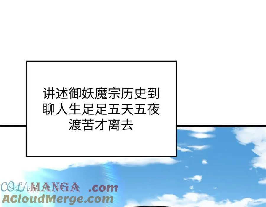 158 天地巨响 第33页