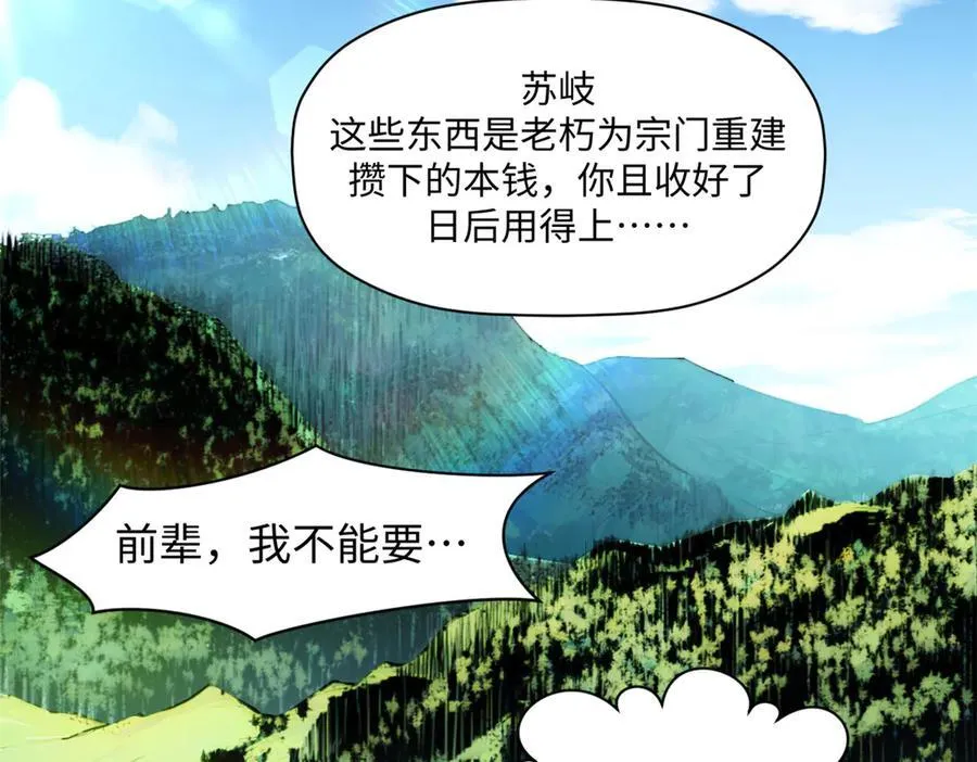 158 天地巨响 第34页