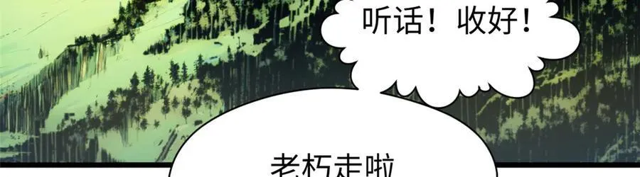 158 天地巨响 第35页