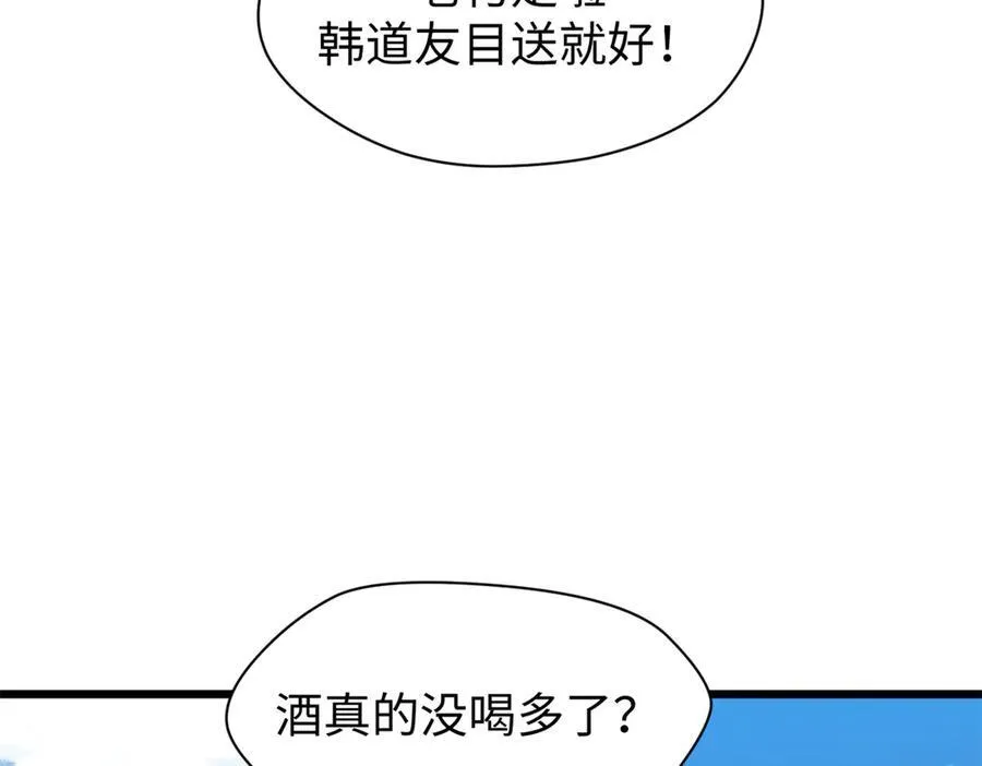 158 天地巨响 第36页