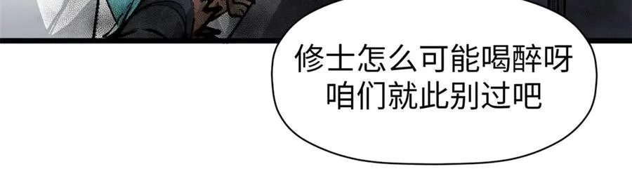 158 天地巨响 第38页