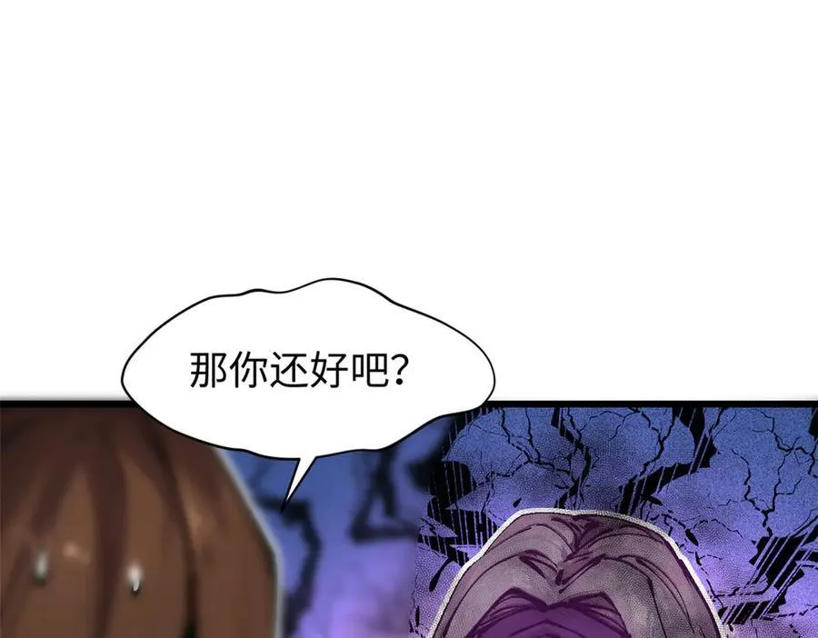 158 天地巨响 第39页