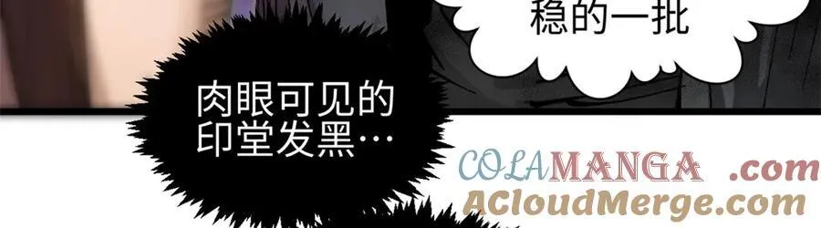 158 天地巨响 第41页
