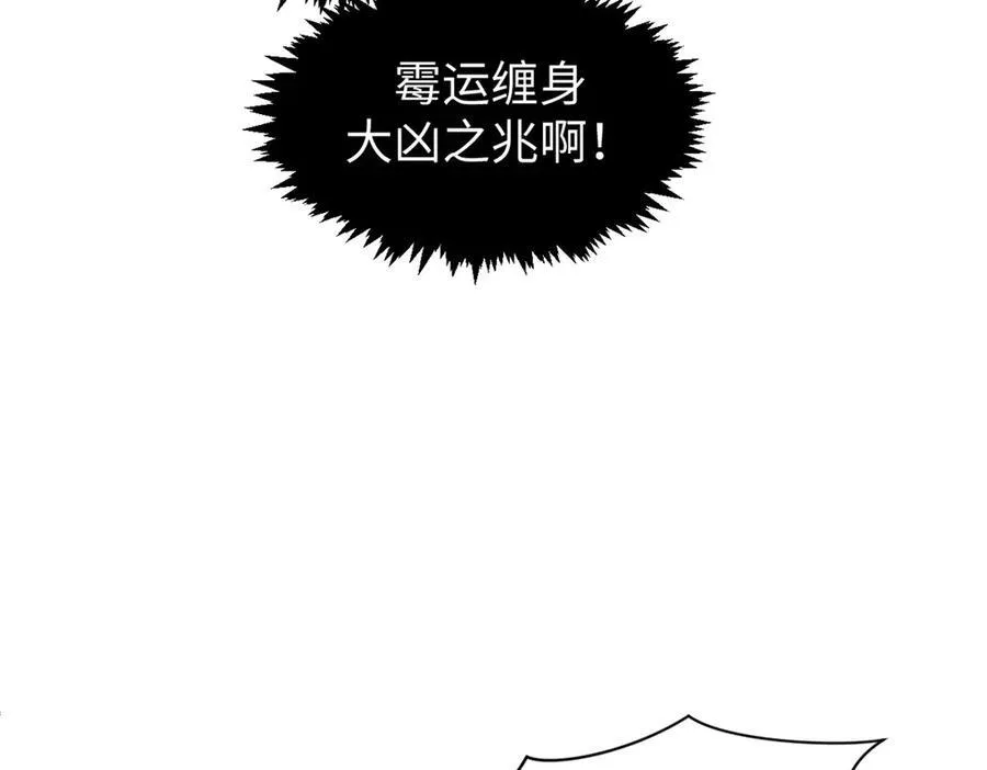 158 天地巨响 第42页