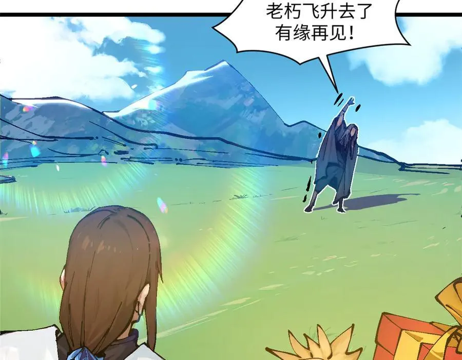 158 天地巨响 第43页