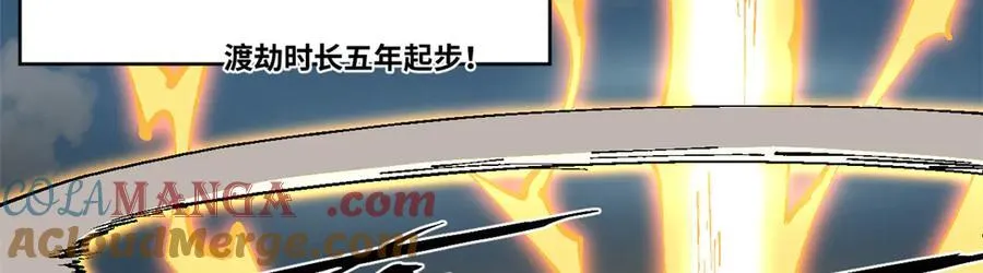158 天地巨响 第53页