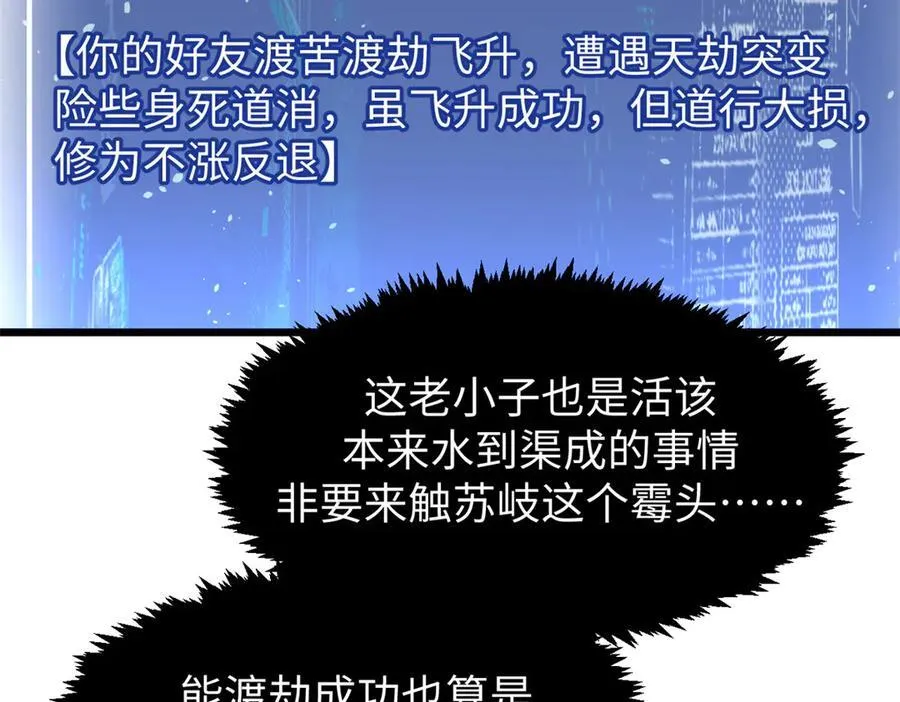 158 天地巨响 第60页