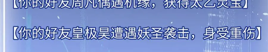 158 天地巨响 第62页