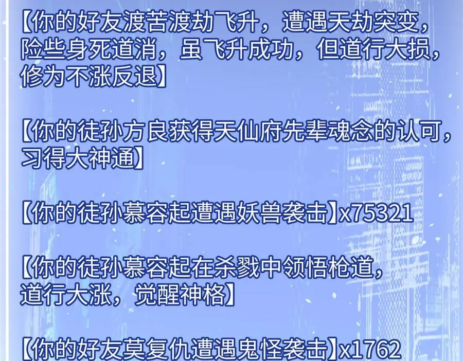 158 天地巨响 第63页