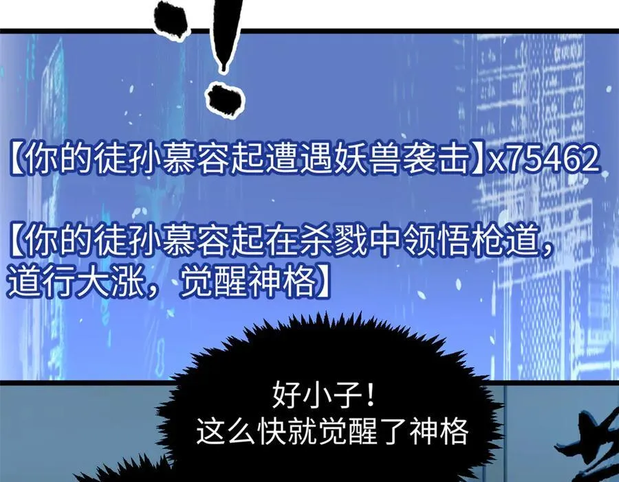 158 天地巨响 第66页