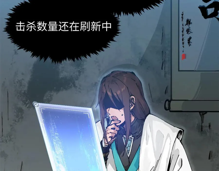 158 天地巨响 第67页