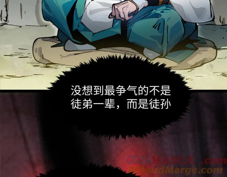 158 天地巨响 第69页