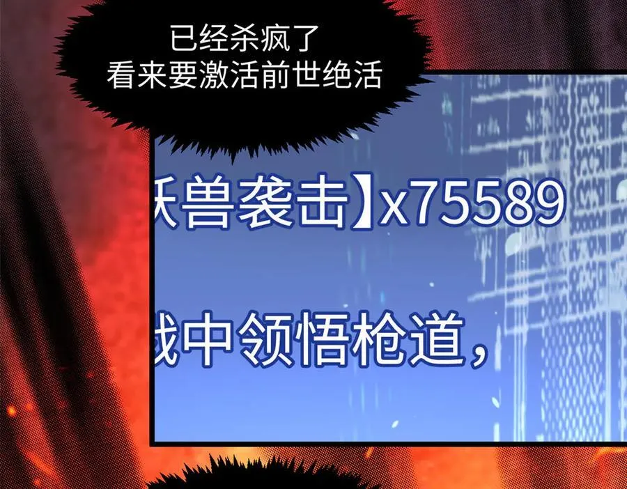 158 天地巨响 第70页