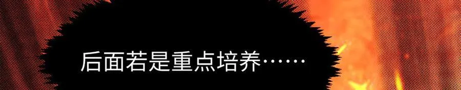 158 天地巨响 第71页