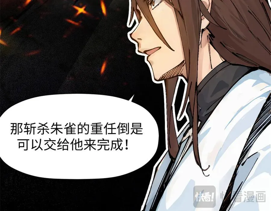 158 天地巨响 第75页