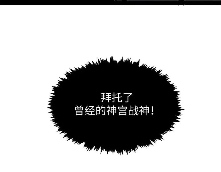158 天地巨响 第76页
