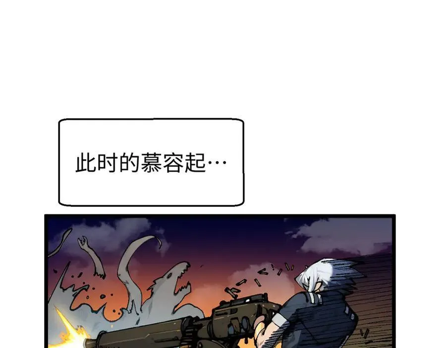 158 天地巨响 第78页