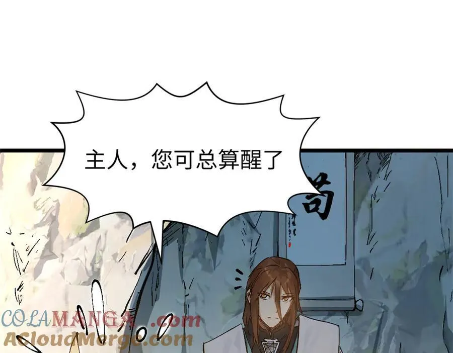 158 天地巨响 第81页
