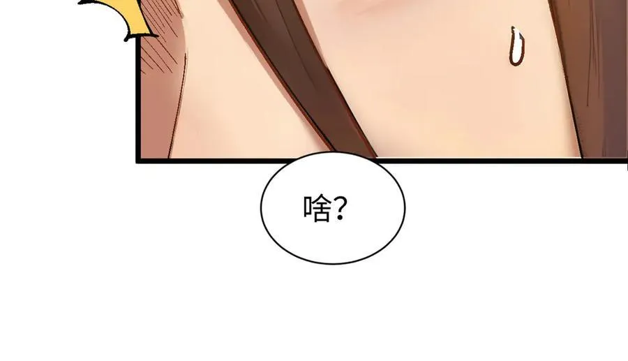 158 天地巨响 第84页
