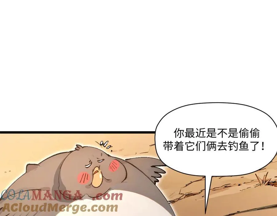 158 天地巨响 第89页