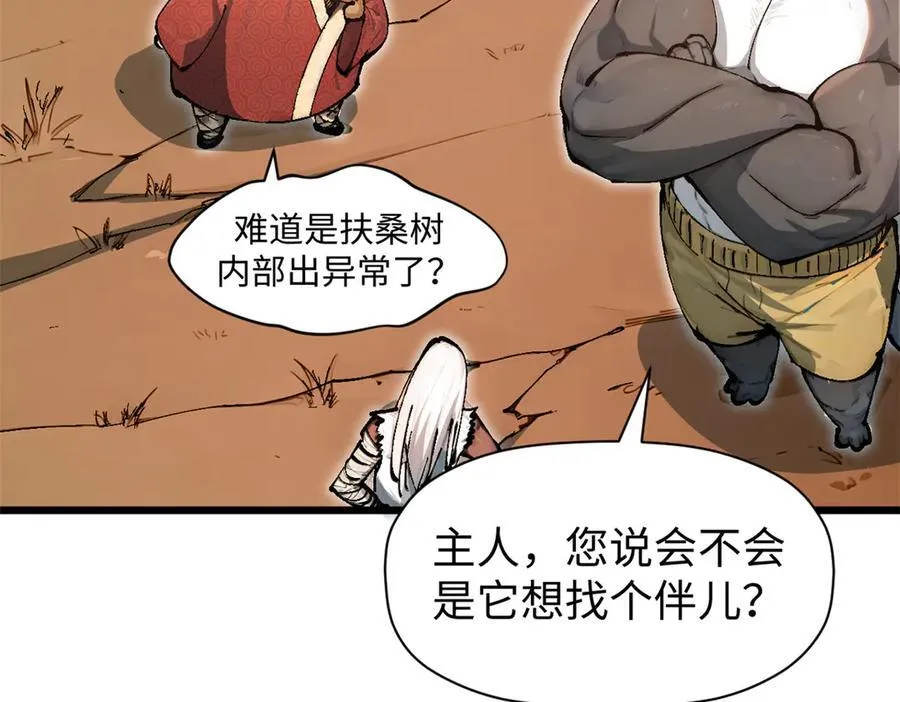 158 天地巨响 第91页