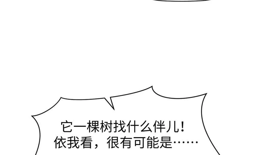 158 天地巨响 第92页