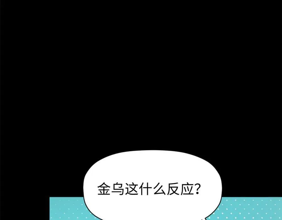 158 天地巨响 第99页