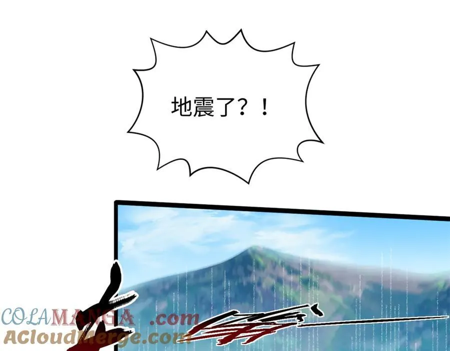 158 天地巨响 第105页