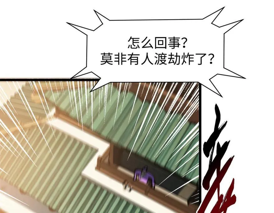 158 天地巨响 第107页