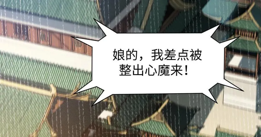 158 天地巨响 第110页
