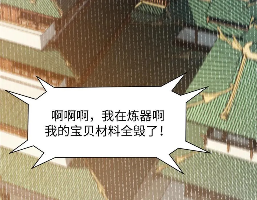 158 天地巨响 第111页